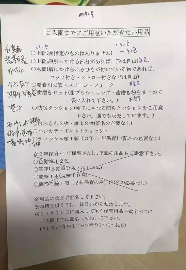 移居日本一年要花70萬元？以生活在大阪為例