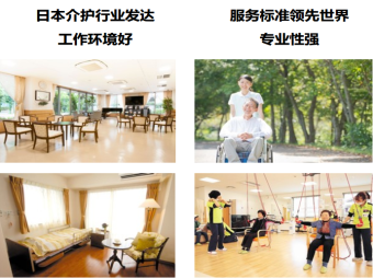 2021年首批介護實習生報名開始了，名額有限！