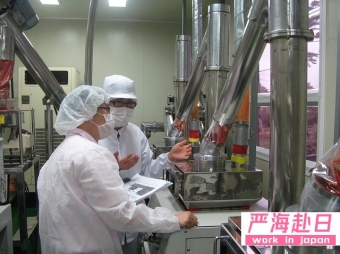 招食品加工廠管理人員~研修生管理