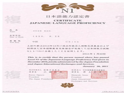 日語N1證書含金量有多高？