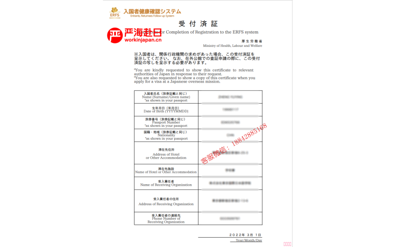 受付濟證是什么，怎么辦理？